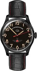 Штурманские Гагарин 3714129 Наручные часы